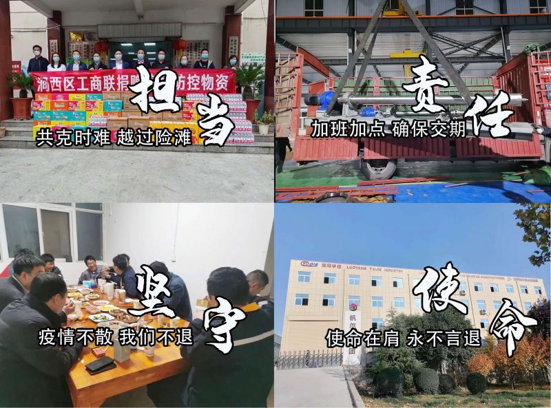 疫情期間，洛陽宇捷精工逆境發(fā)貨，讓產(chǎn)品順利到達客戶手中
